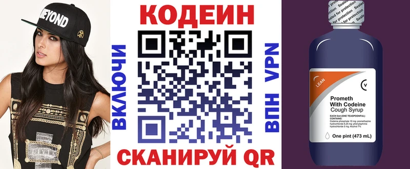 Кодеин напиток Lean (лин)  даркнет официальный сайт  Урай 