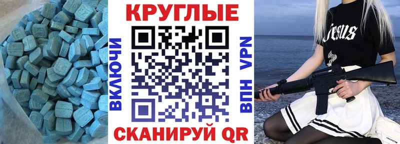 цена наркотик  Урай  Экстази таблы 
