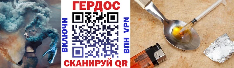 Героин хмурый Урай