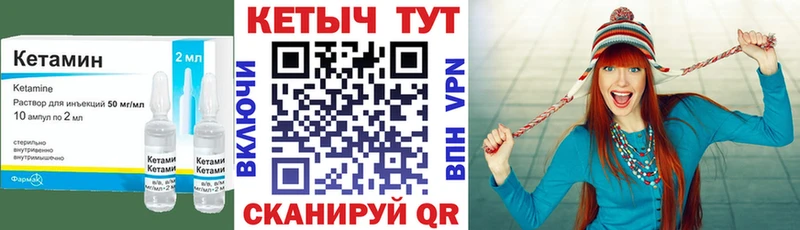 КЕТАМИН VHQ  наркотики  Урай 