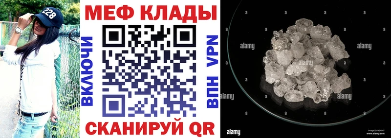 МЕФ 4 MMC  гидра сайт  Урай 
