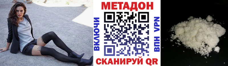 МЕТАДОН VHQ  Урай 